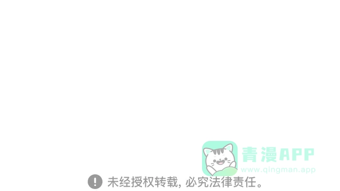 《陛下追不到的暴躁千金》第74话 第52页