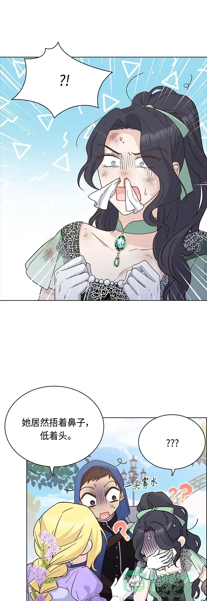 《陛下追不到的暴躁千金》第74话 第2页