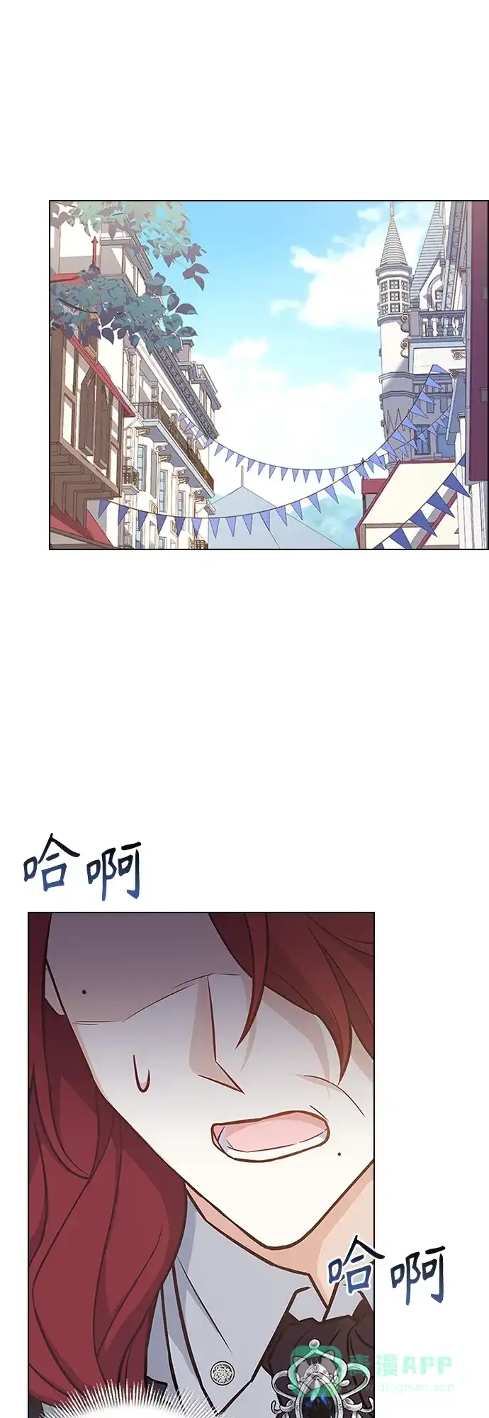 《陛下追不到的暴躁千金》第74话 第32页