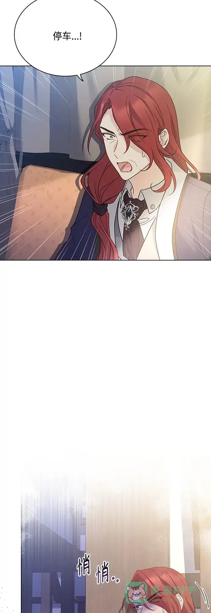 《陛下追不到的暴躁千金》第74话 第23页