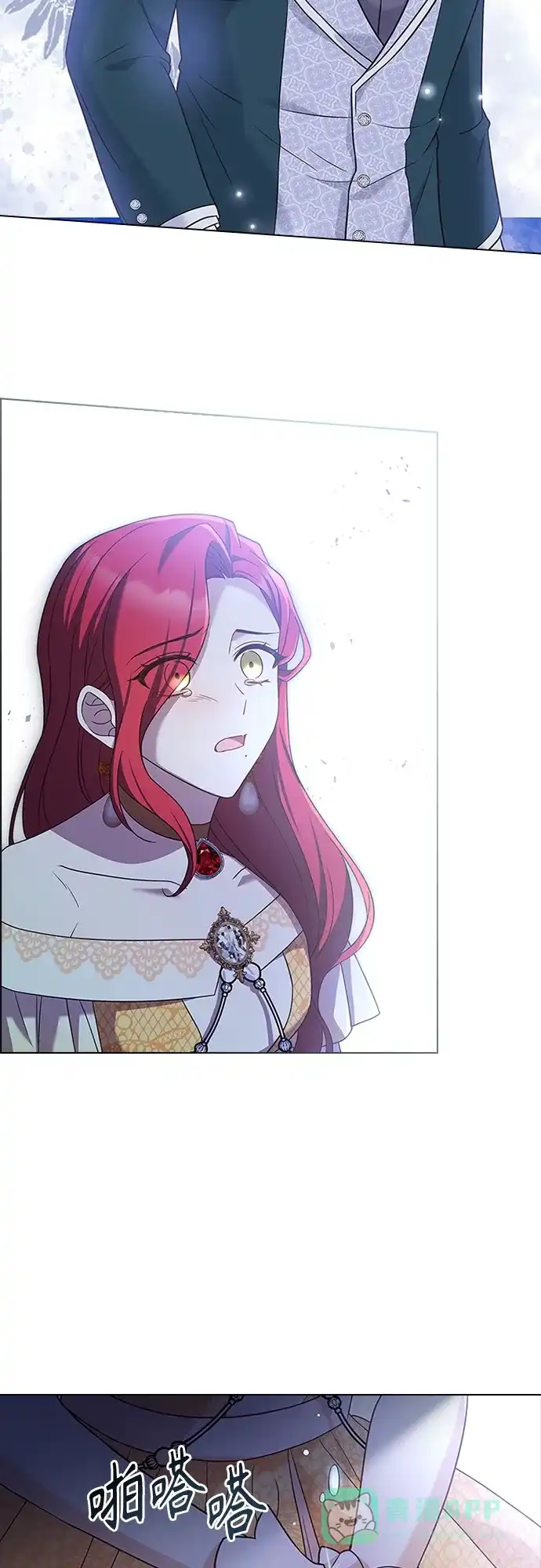 《陛下追不到的暴躁千金》第75话 第37页