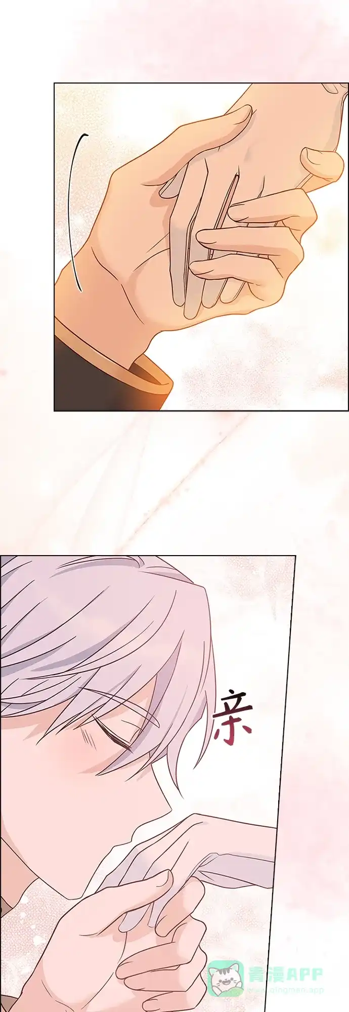 《陛下追不到的暴躁千金》第75话 第49页