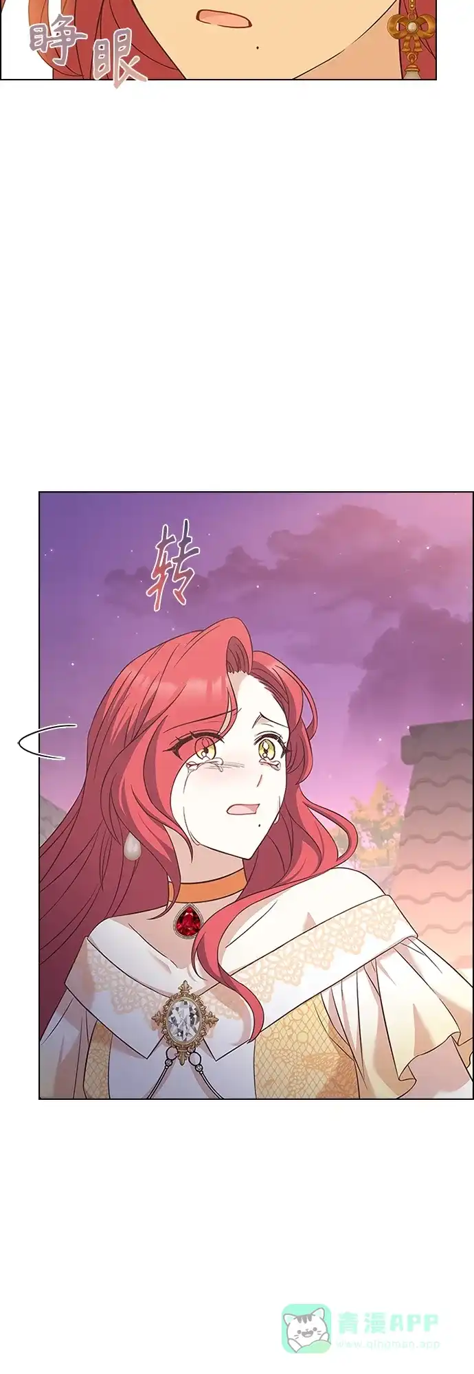 《陛下追不到的暴躁千金》第76话 第51页