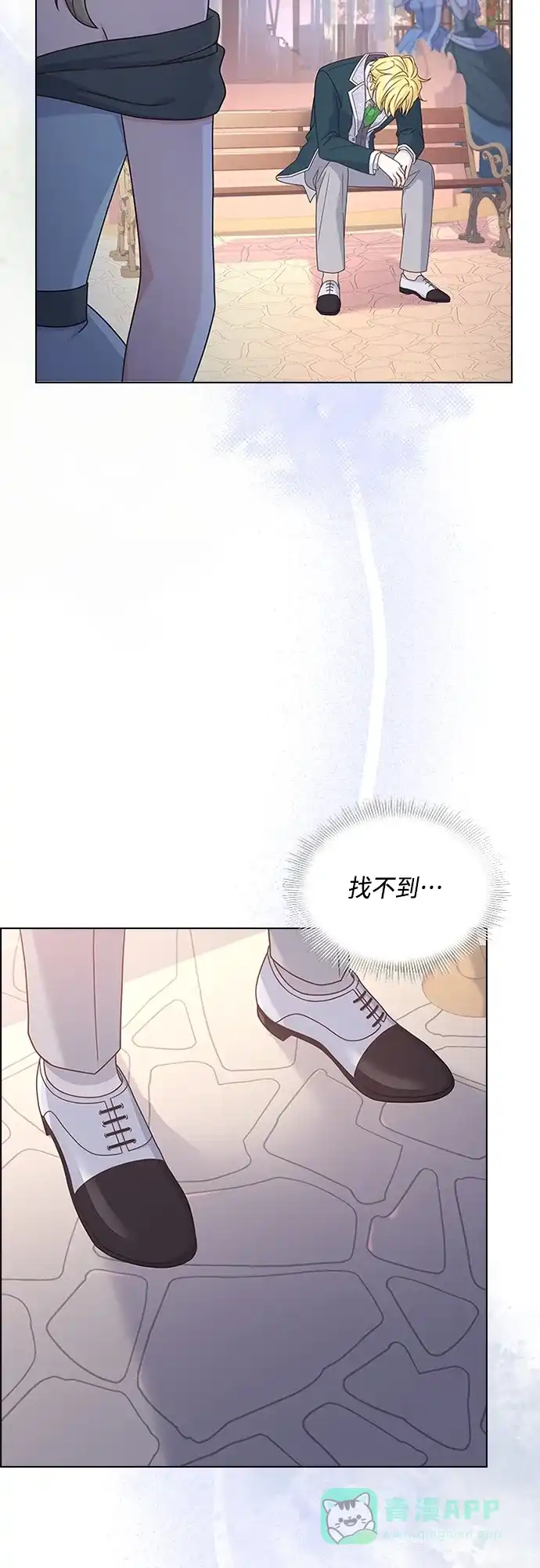 《陛下追不到的暴躁千金》第76话 第32页