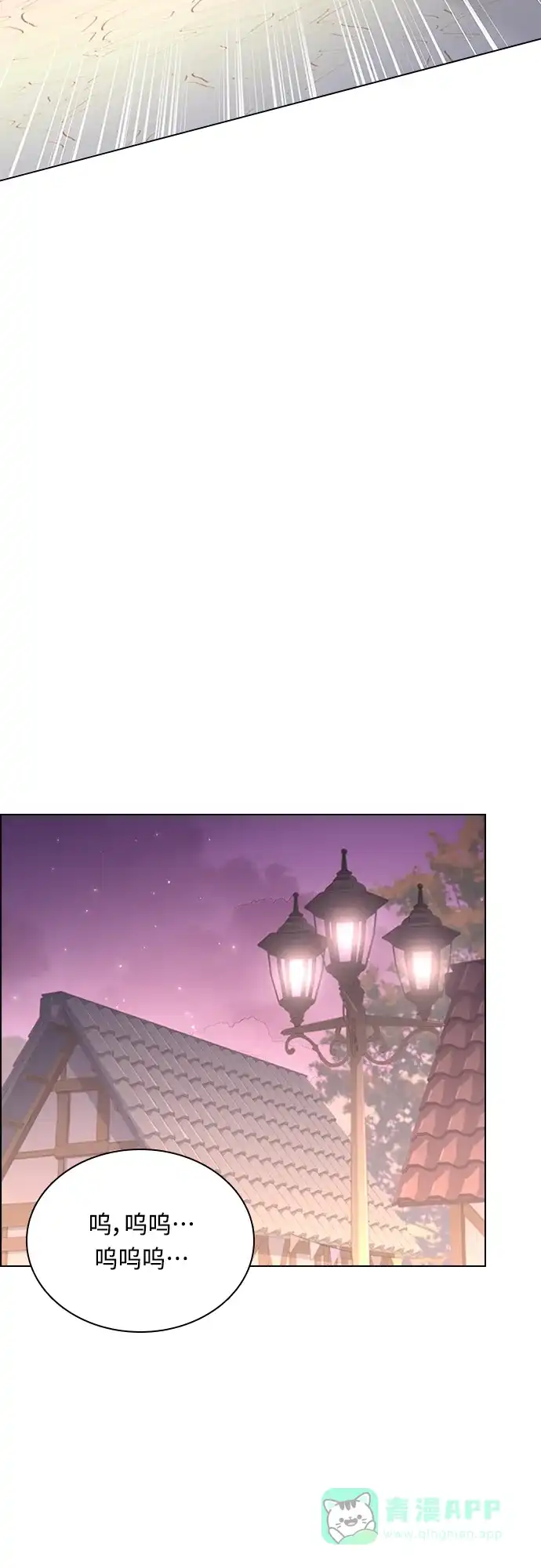 《陛下追不到的暴躁千金》第76话 第42页