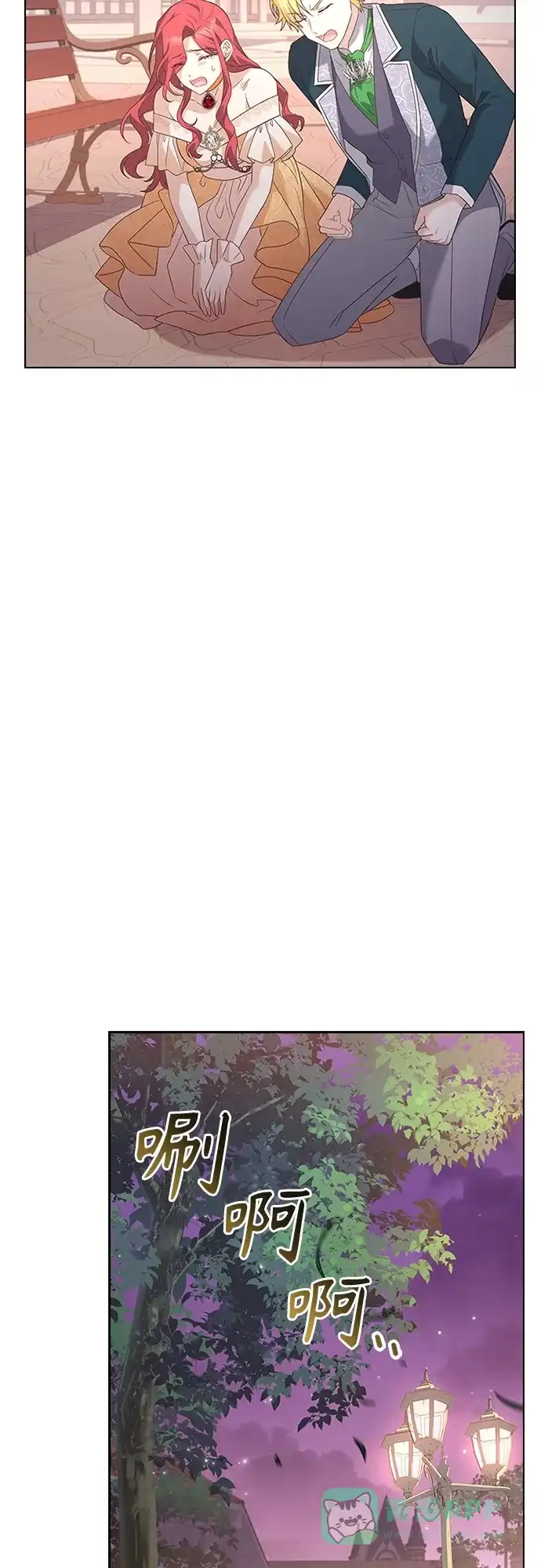 《陛下追不到的暴躁千金》第77话 第27页