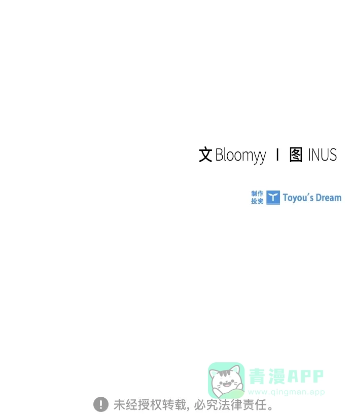 《陛下追不到的暴躁千金》第77话 第56页