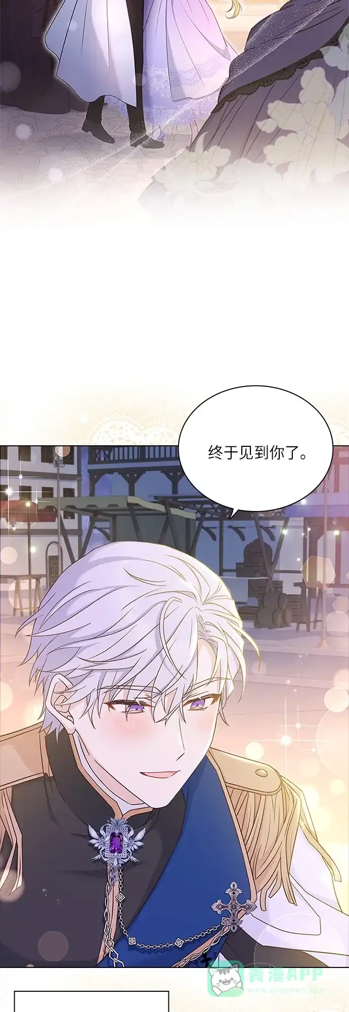 《陛下追不到的暴躁千金》第77话 第49页