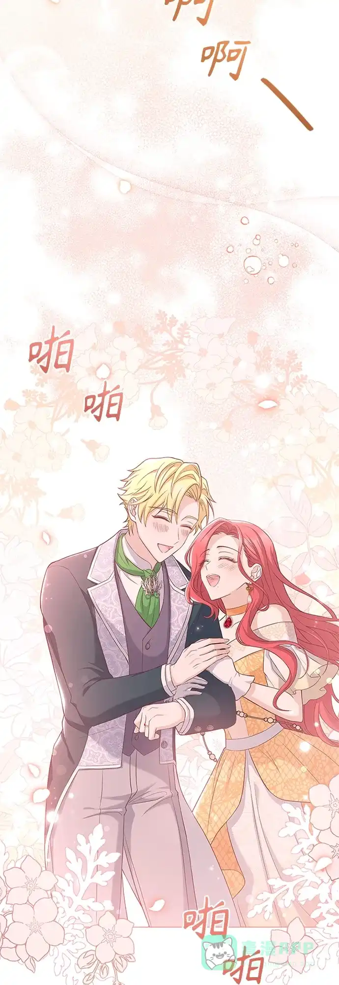 《陛下追不到的暴躁千金》第77话 第40页