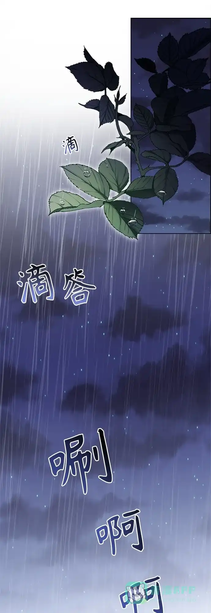 《陛下追不到的暴躁千金》第77话 第51页