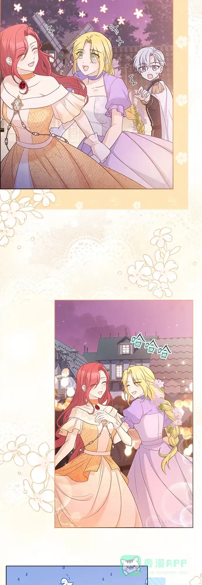 《陛下追不到的暴躁千金》第77话 第46页