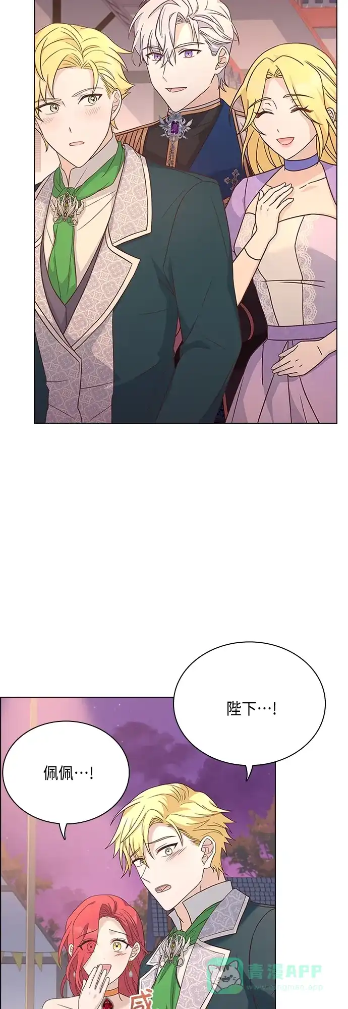 《陛下追不到的暴躁千金》第77话 第19页
