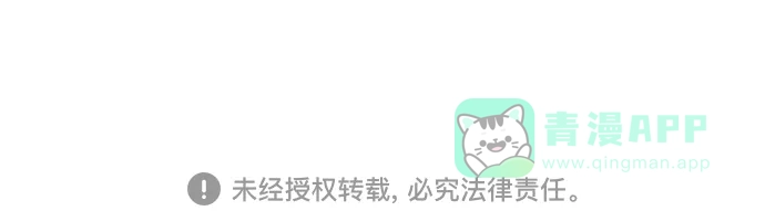 《陛下追不到的暴躁千金》第78话 第57页
