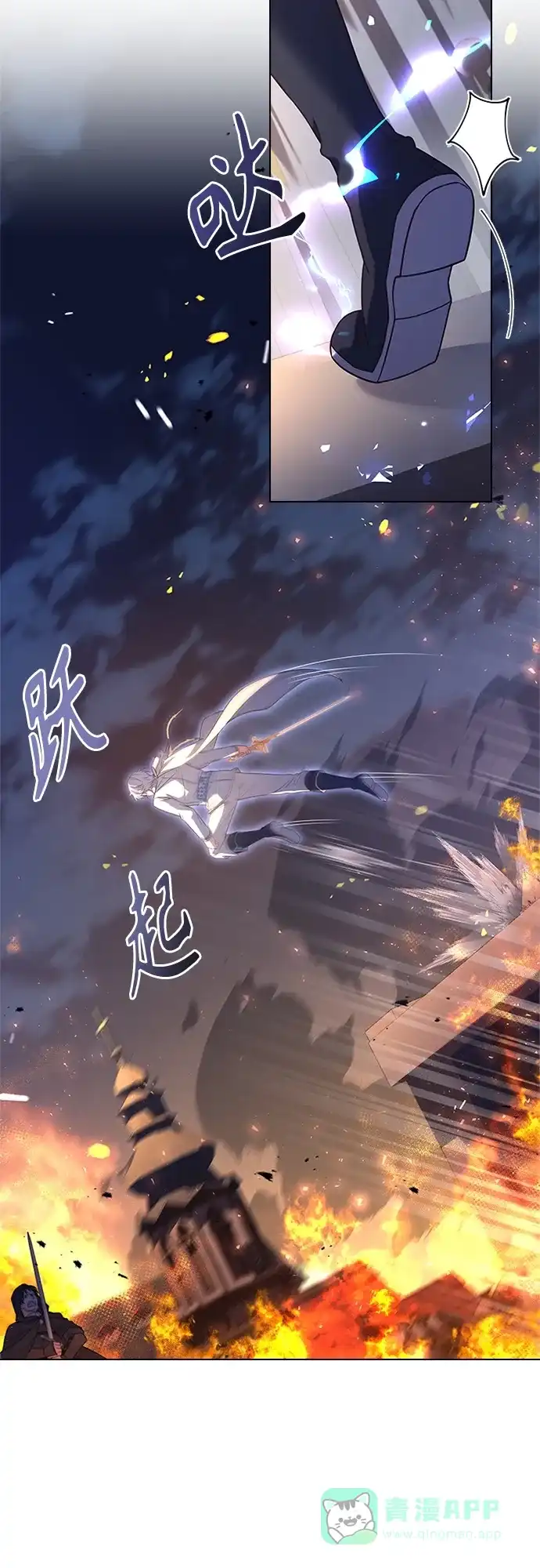 《陛下追不到的暴躁千金》第78话 第46页