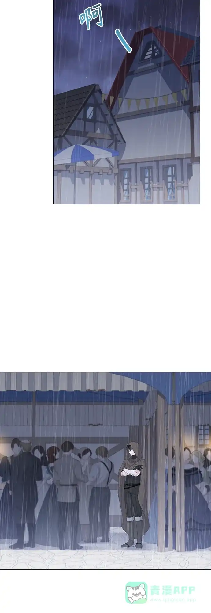 《陛下追不到的暴躁千金》第78话 第27页