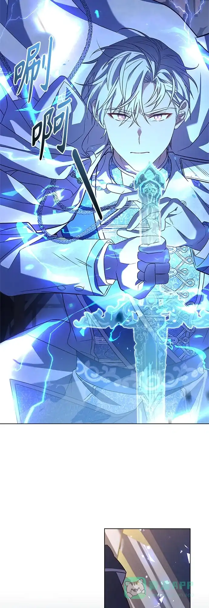 《陛下追不到的暴躁千金》第78话 第45页