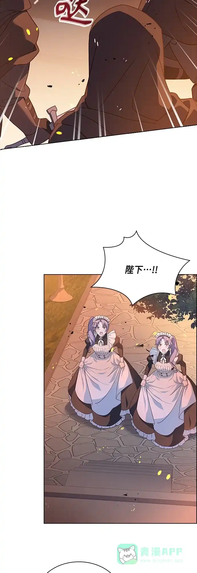 《陛下追不到的暴躁千金》第78话 第42页