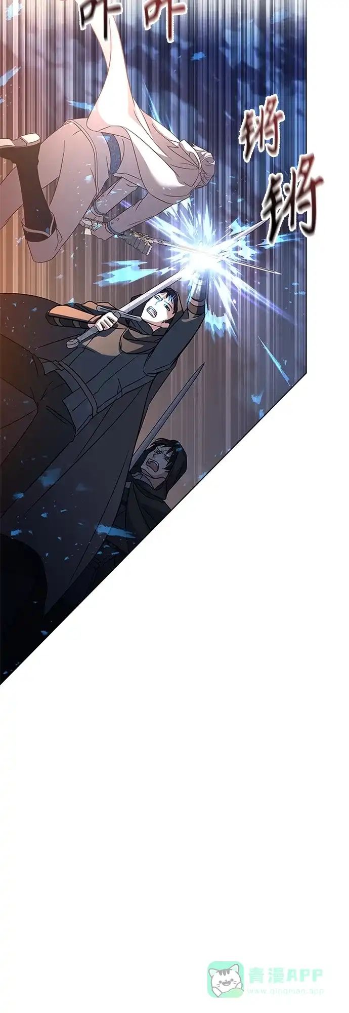 《陛下追不到的暴躁千金》第78话 第48页
