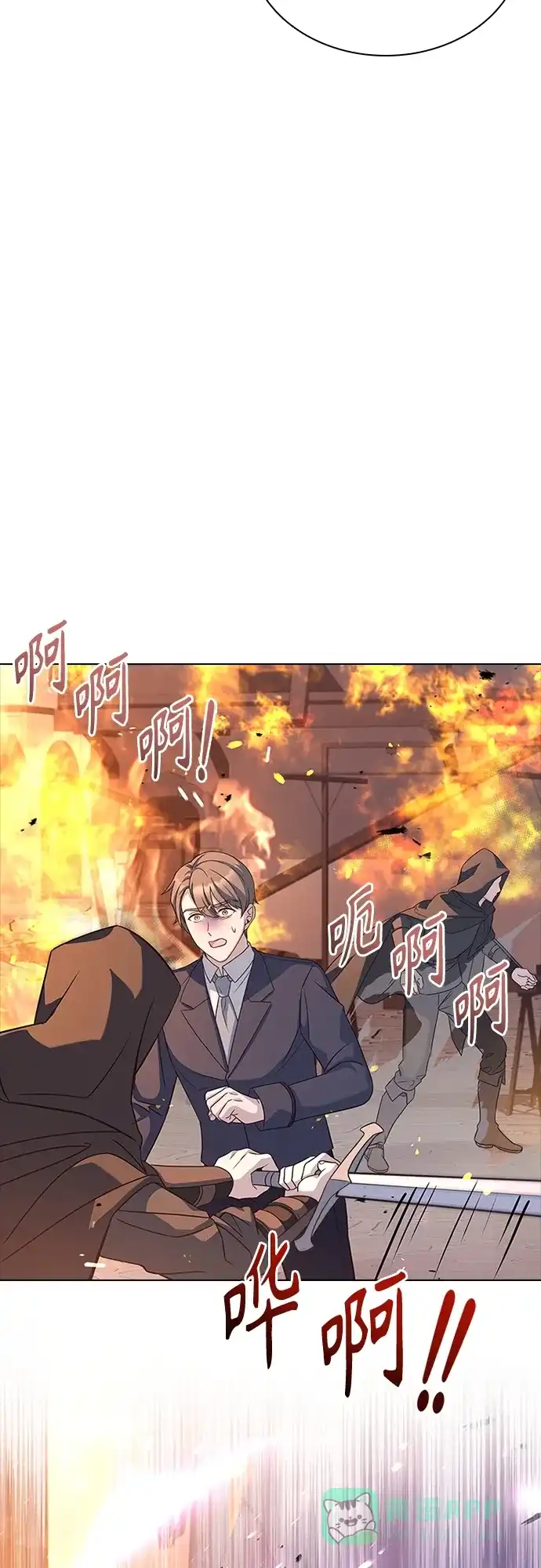 《陛下追不到的暴躁千金》第78话 第38页