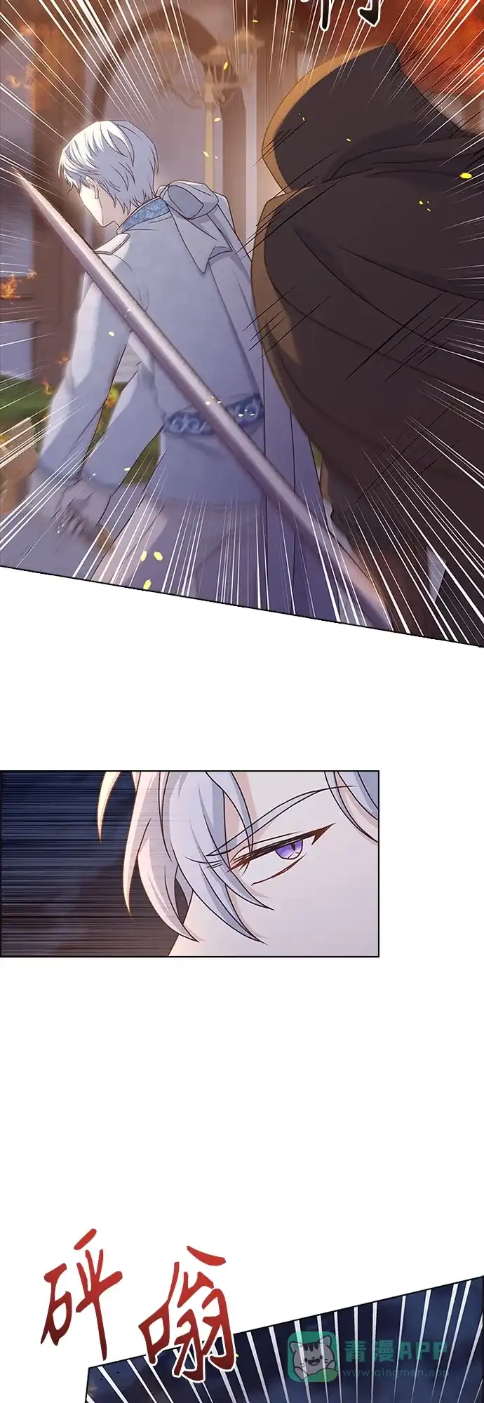 《陛下追不到的暴躁千金》第79话 第18页
