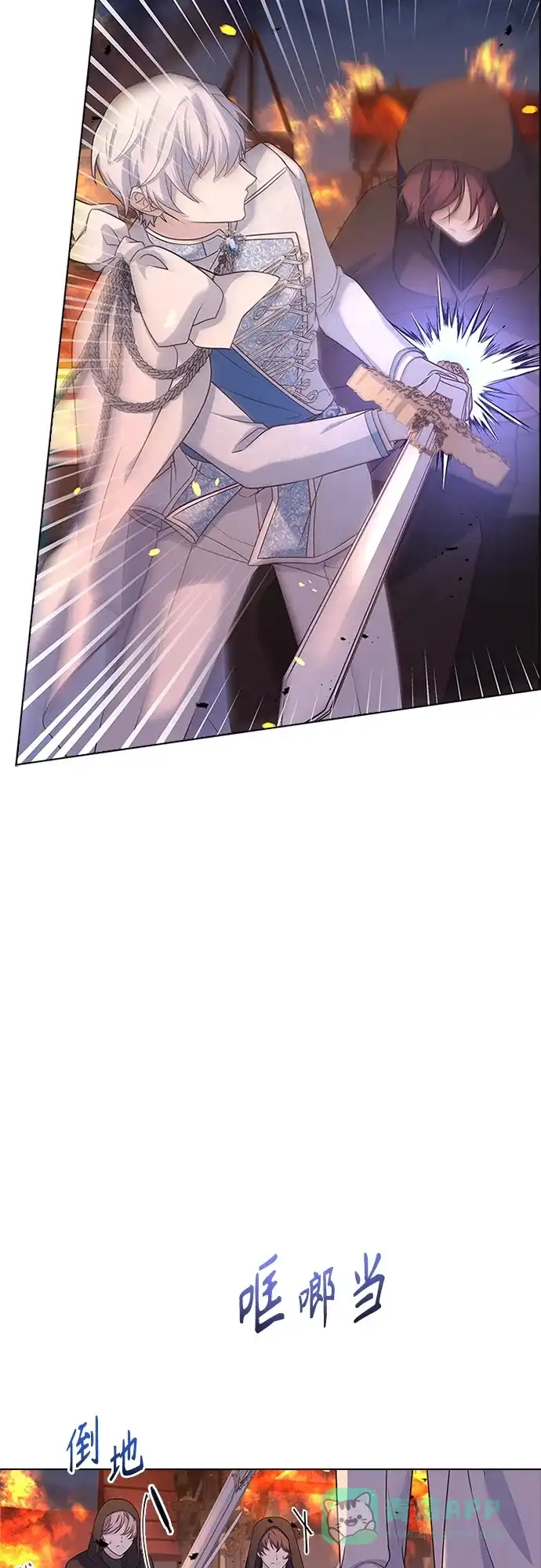 《陛下追不到的暴躁千金》第79话 第19页