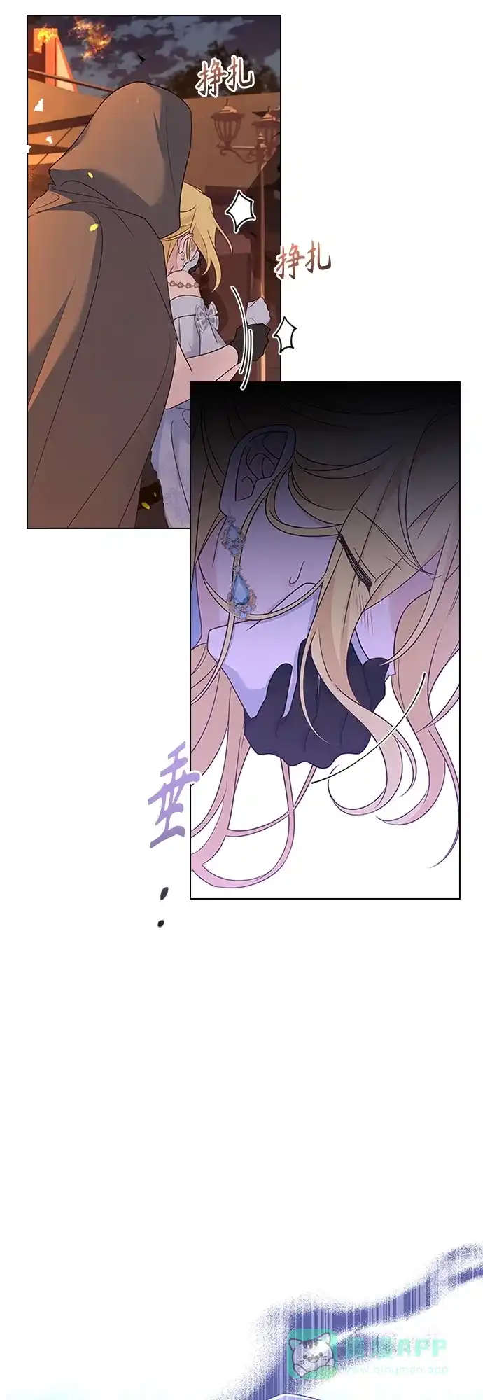 《陛下追不到的暴躁千金》第79话 第2页