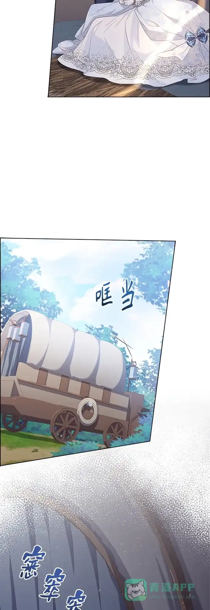 《陛下追不到的暴躁千金》第79话 第40页