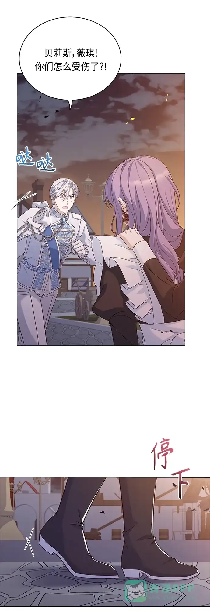 《陛下追不到的暴躁千金》第79话 第29页