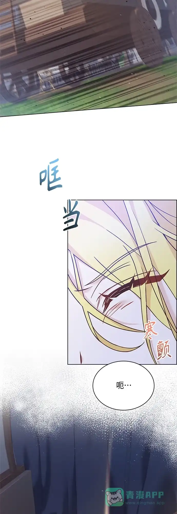 《陛下追不到的暴躁千金》第79话 第36页