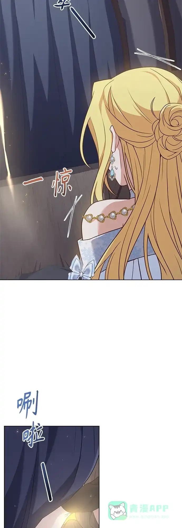 《陛下追不到的暴躁千金》第79话 第41页