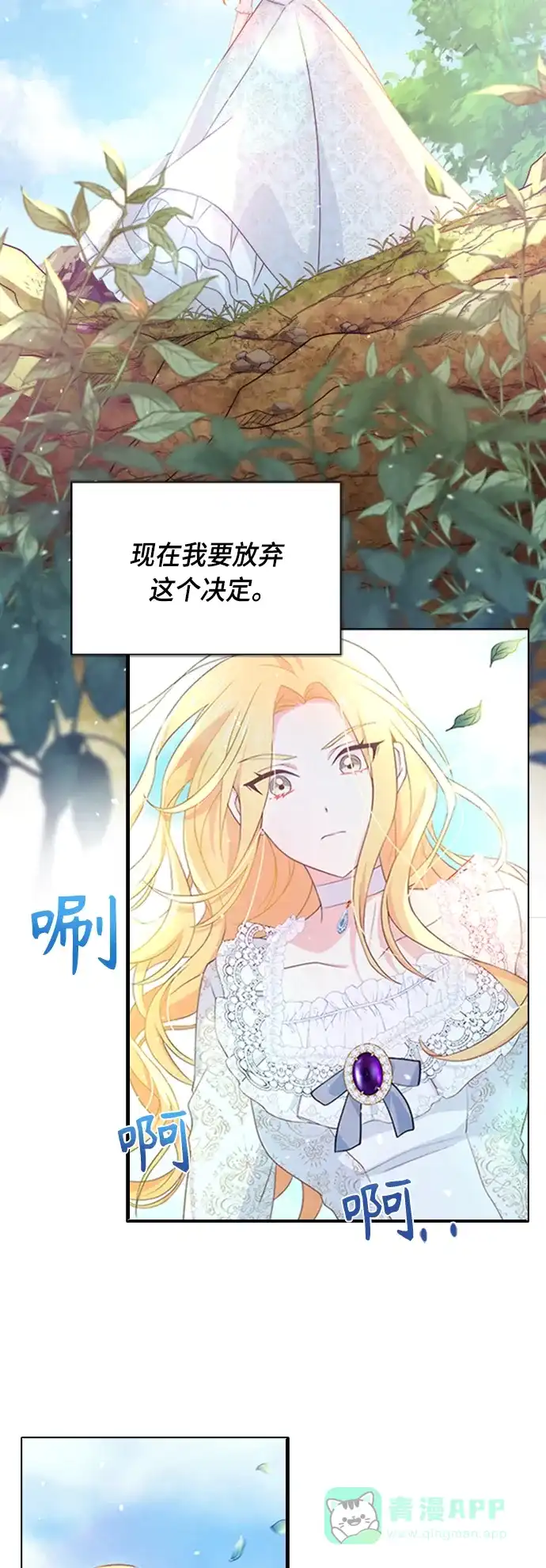 《陛下追不到的暴躁千金》第8话 第6页