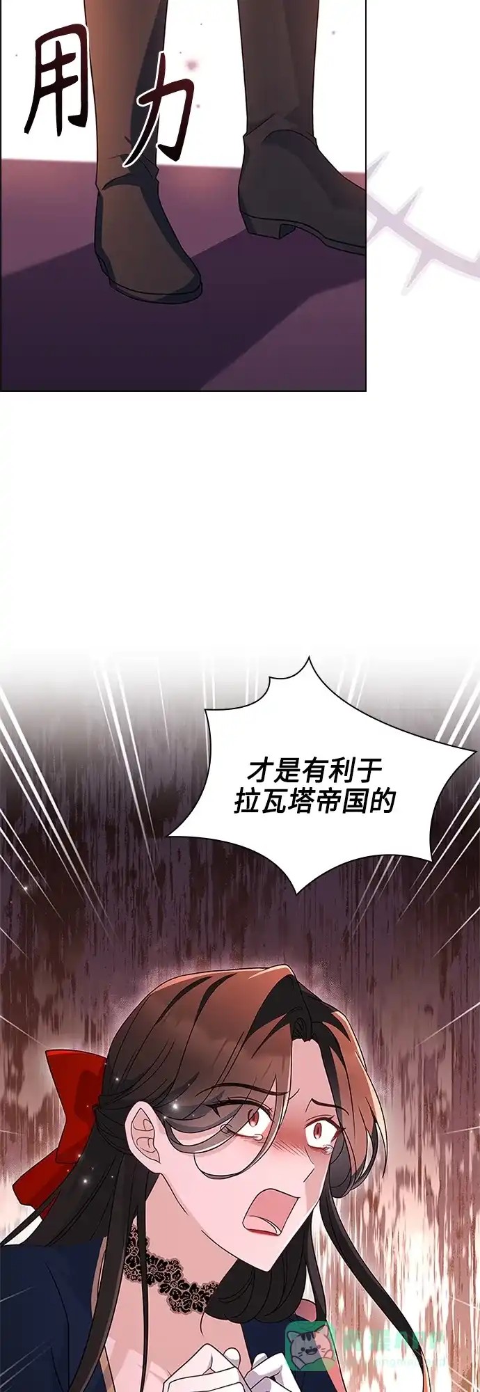 《陛下追不到的暴躁千金》第80话 第47页