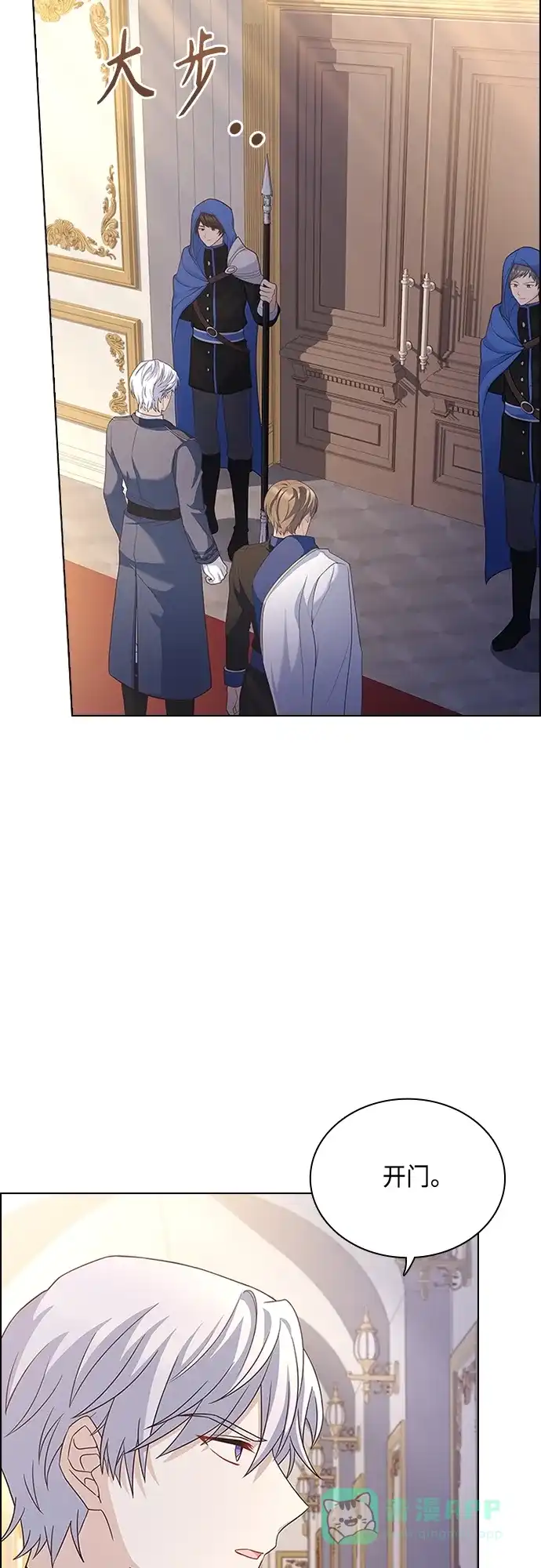 《陛下追不到的暴躁千金》第80话 第34页
