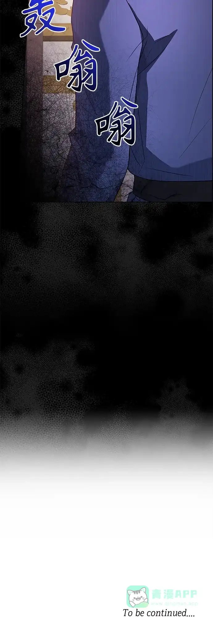 《陛下追不到的暴躁千金》第80话 第49页