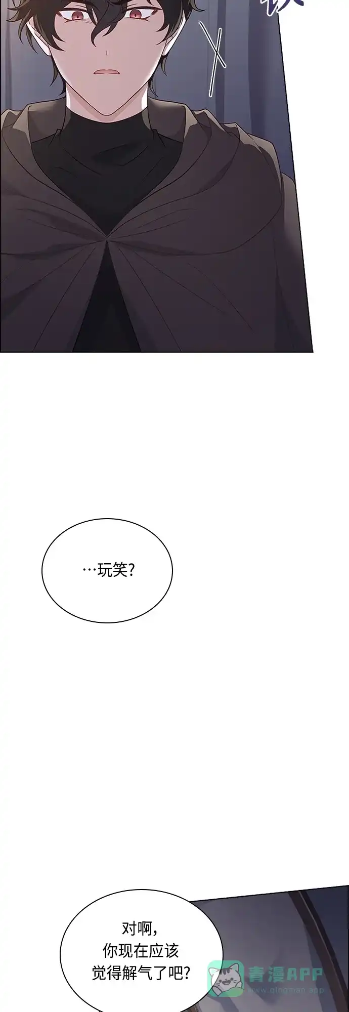 《陛下追不到的暴躁千金》第80话 第7页