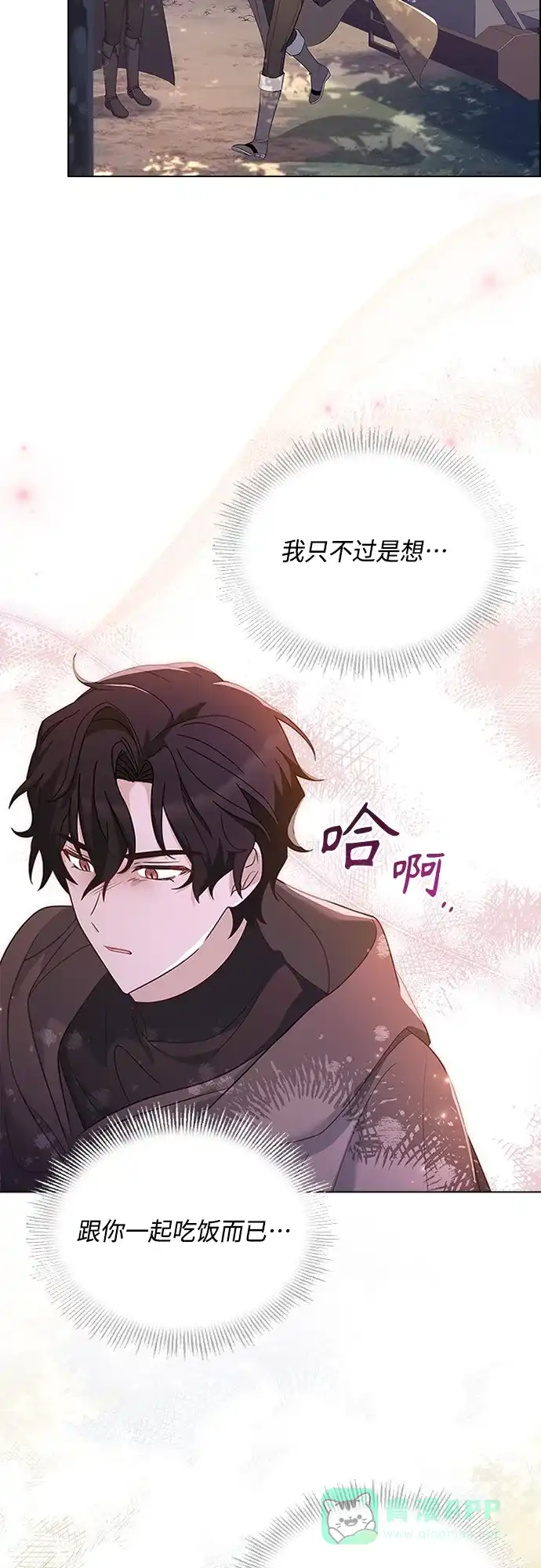 《陛下追不到的暴躁千金》第80话 第19页