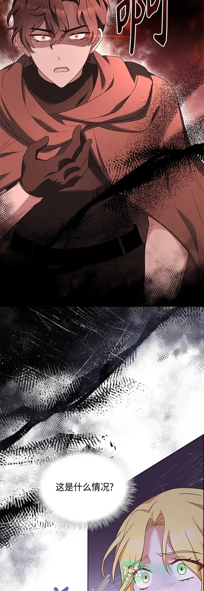 《陛下追不到的暴躁千金》第81话 第35页