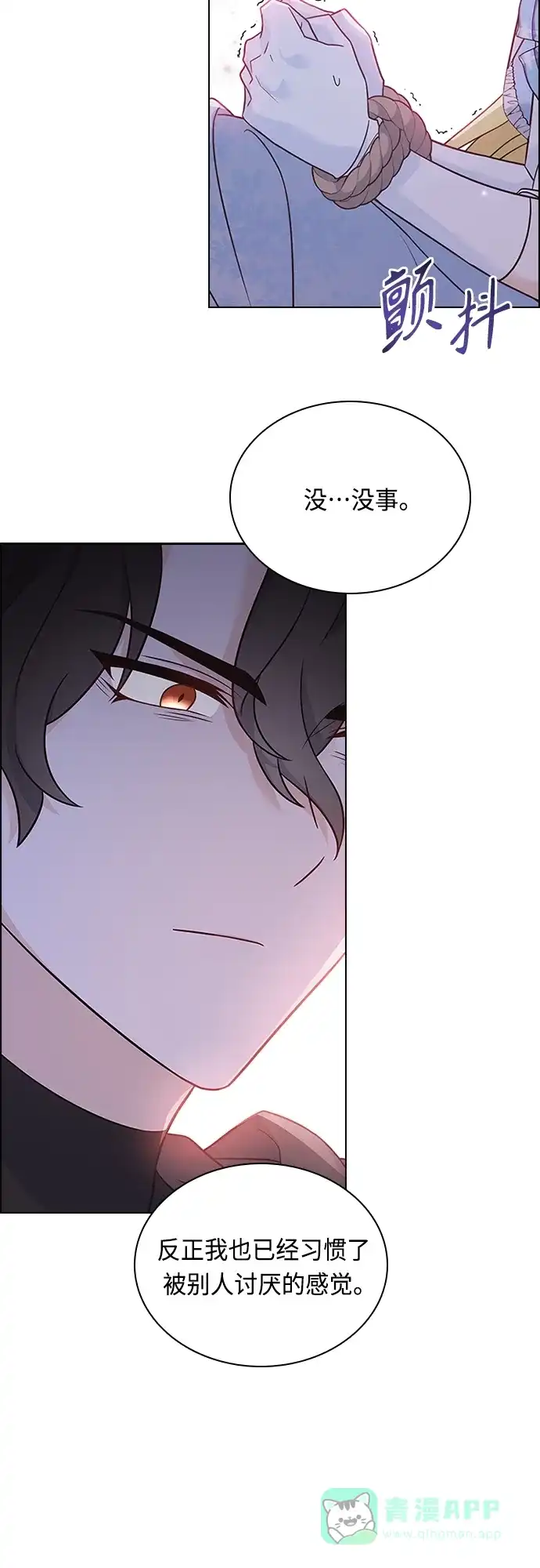 《陛下追不到的暴躁千金》第81话 第29页