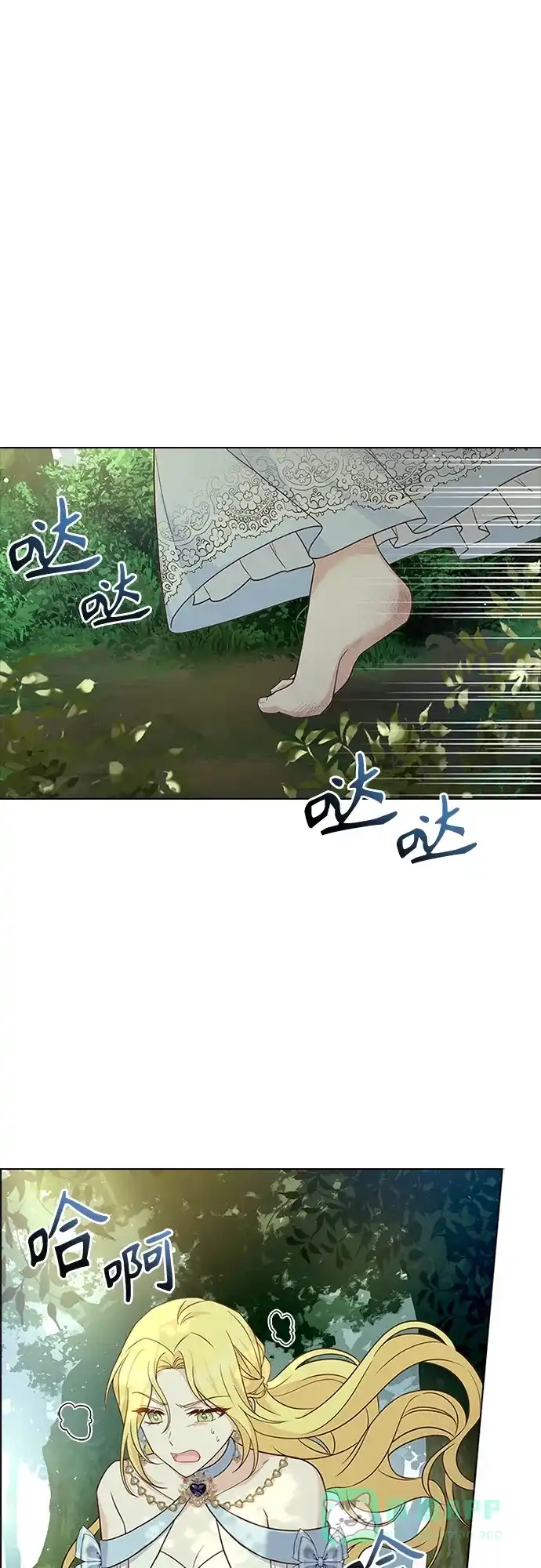 《陛下追不到的暴躁千金》第82话 第27页