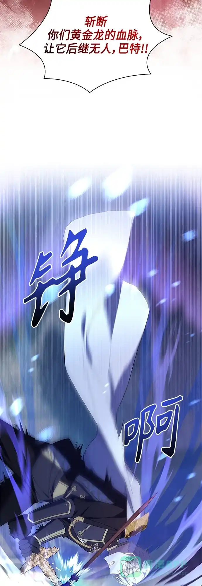 《陛下追不到的暴躁千金》第82话 第52页