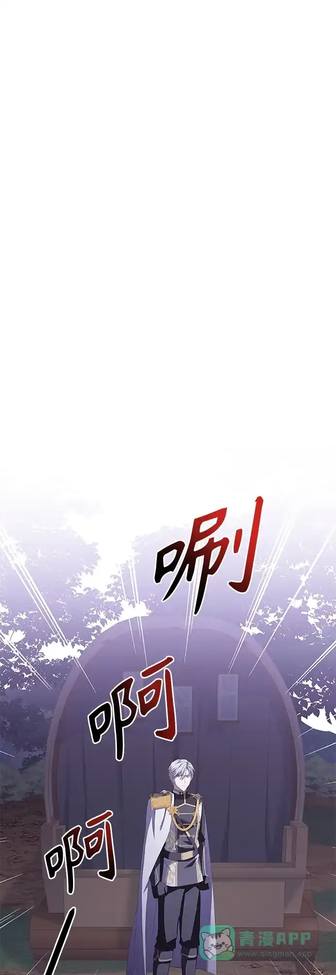 《陛下追不到的暴躁千金》第82话 第33页