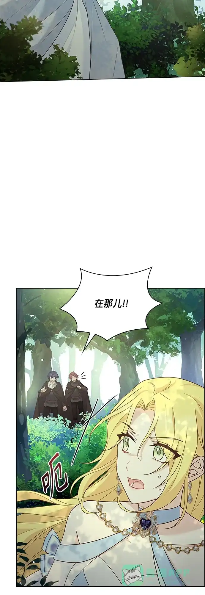 《陛下追不到的暴躁千金》第82话 第26页