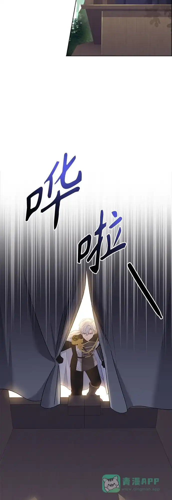 《陛下追不到的暴躁千金》第82话 第6页