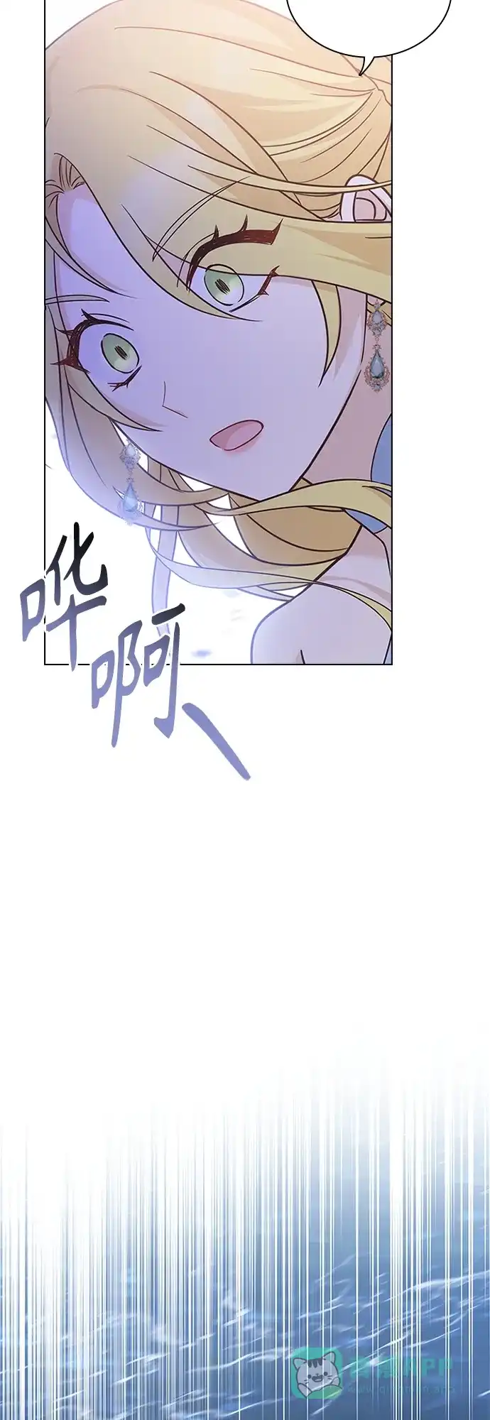 《陛下追不到的暴躁千金》第82话 第31页