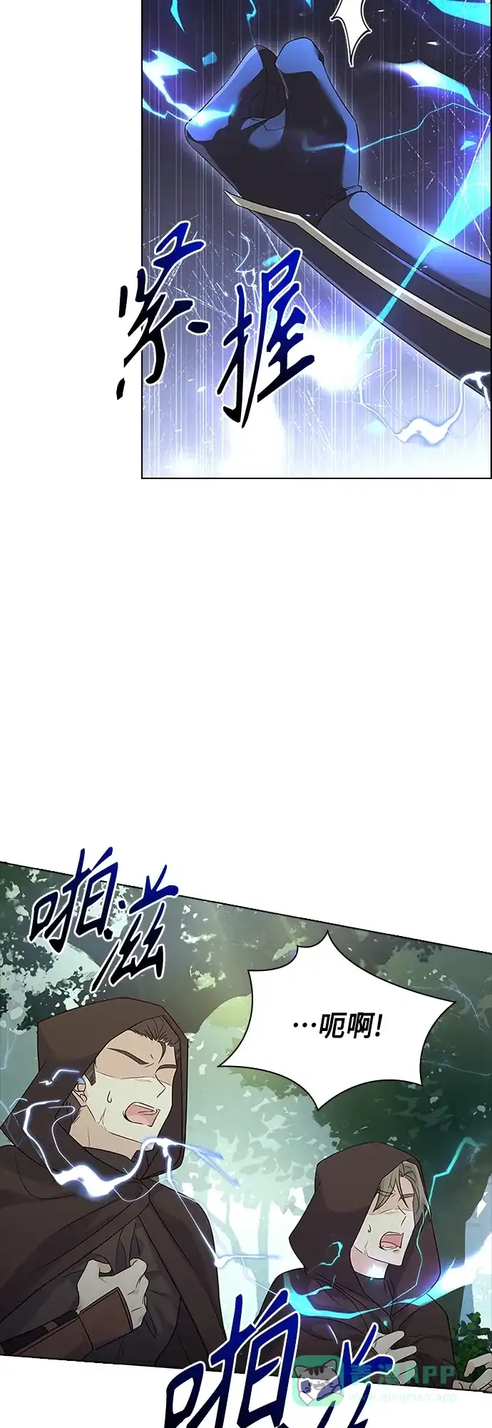 《陛下追不到的暴躁千金》第82话 第35页