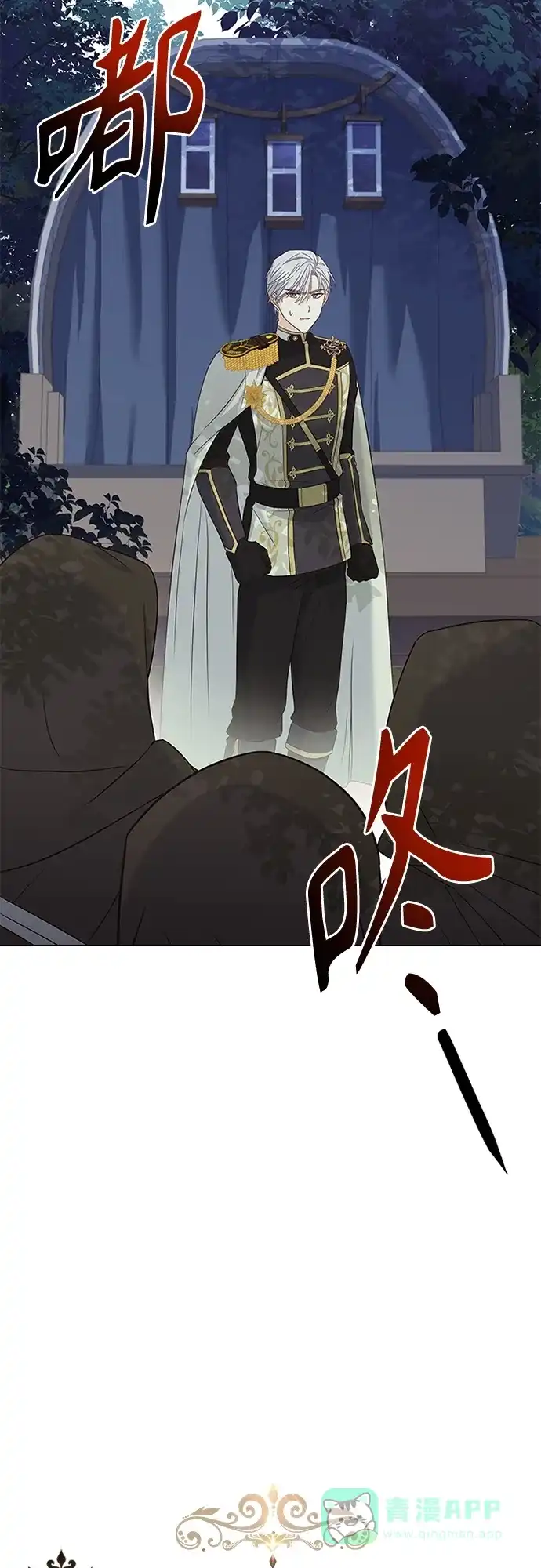 《陛下追不到的暴躁千金》第82话 第9页