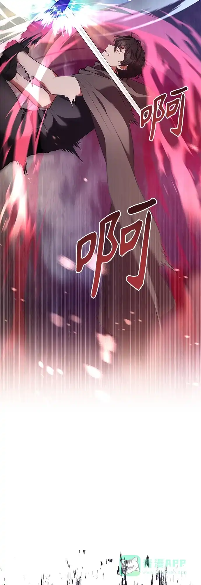 《陛下追不到的暴躁千金》第82话 第53页