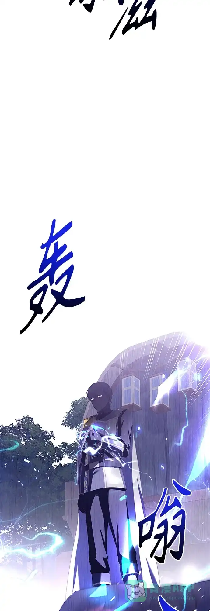 《陛下追不到的暴躁千金》第82话 第36页