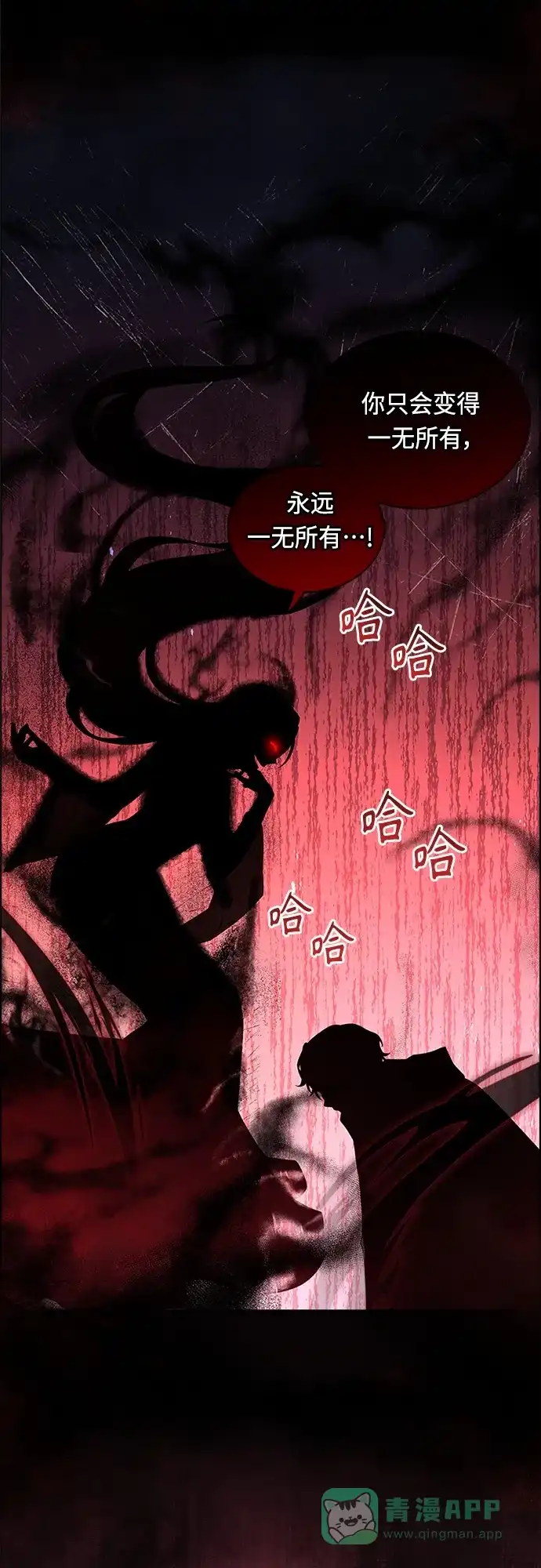 《陛下追不到的暴躁千金》第83话 第16页