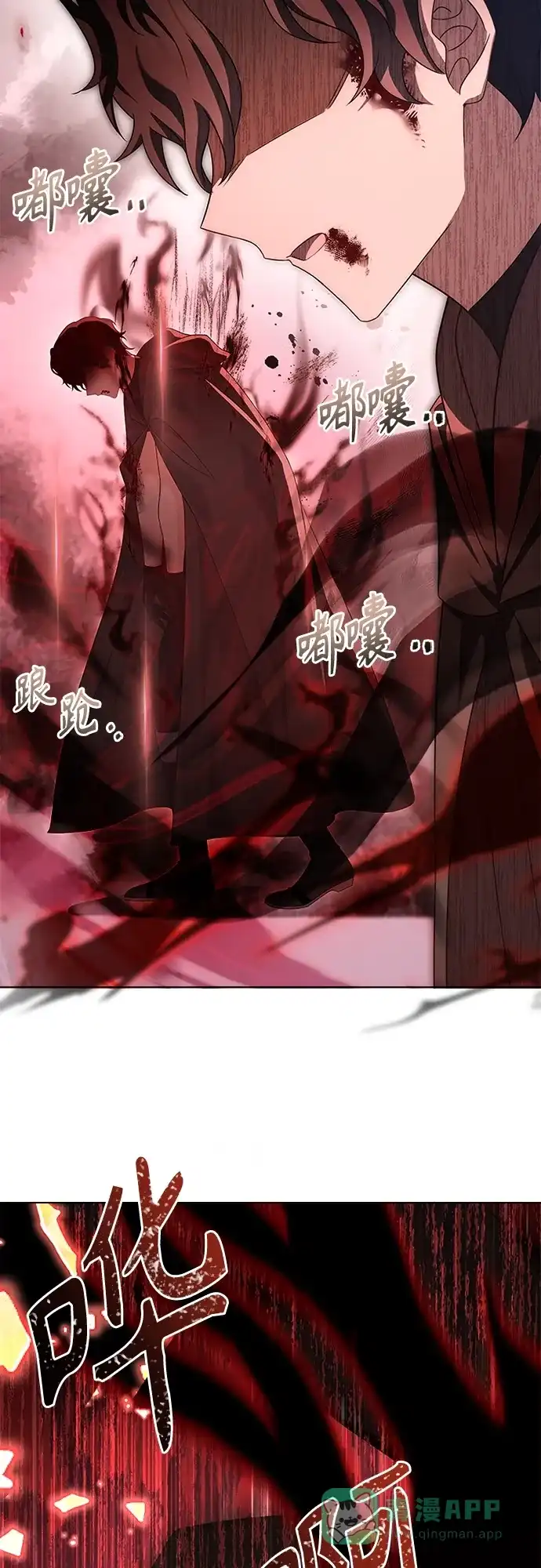 《陛下追不到的暴躁千金》第83话 第20页